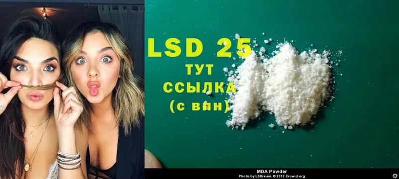 LSD-25 экстази кислота  даркнет сайт  Тайга 