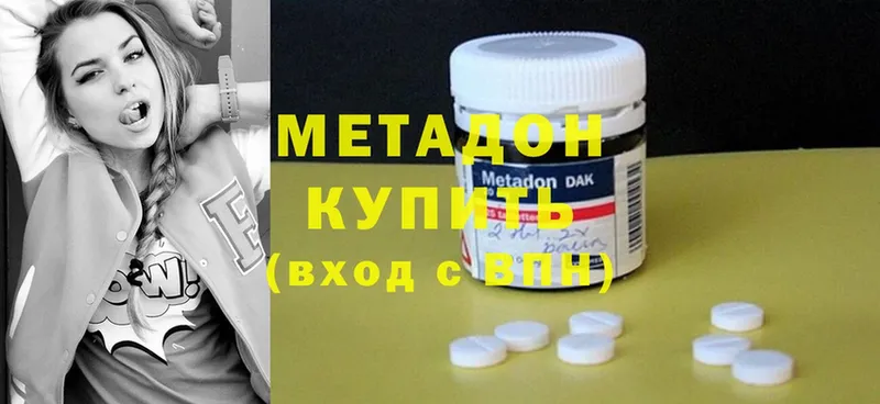 МЕТАДОН methadone  Тайга 